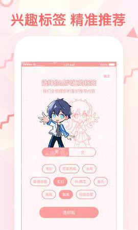 漫画堆  v3.9图3