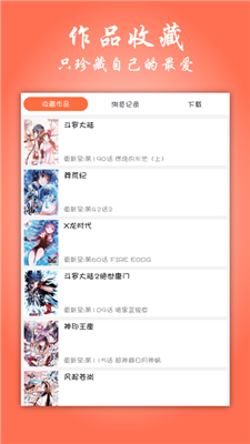漫画大全  v15.0图1