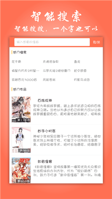 漫画大全  v15.0图3