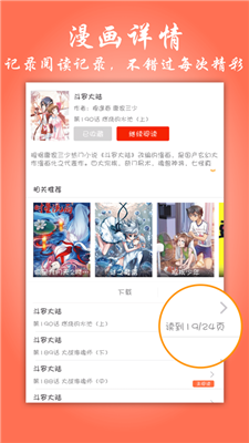 漫画大全  v15.0图4