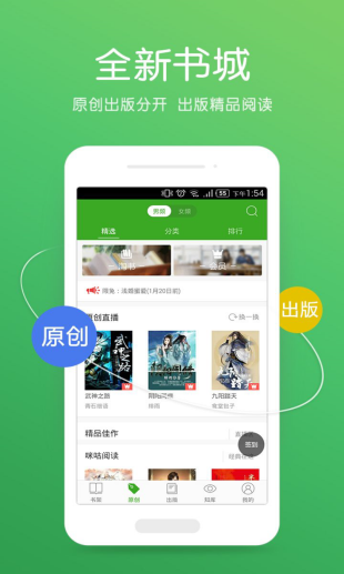 小说快捕  v6.4.3图1