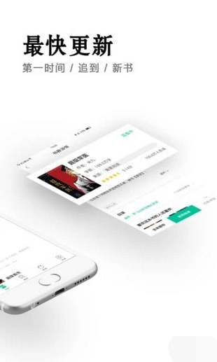 小说快捕  v6.4.3图3