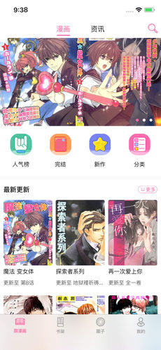 腐漫画  v4.2.25图4
