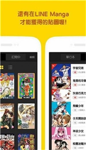 LINE漫画  v1.0图2