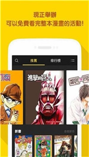 LINE漫画  v1.0图3