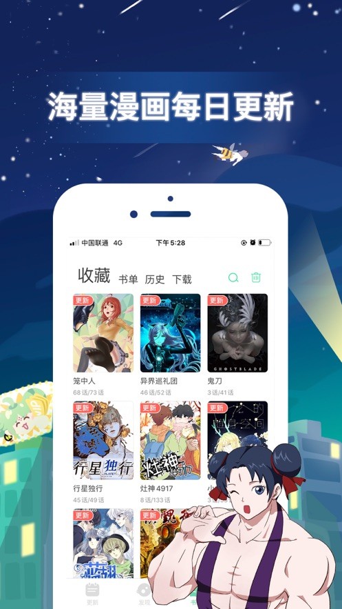 弱点韩国动漫  v1.1.0图4