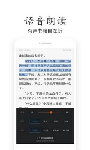 欢看小说  v3.1.7.8图2