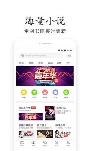 欢看小说  v3.1.7.8图1