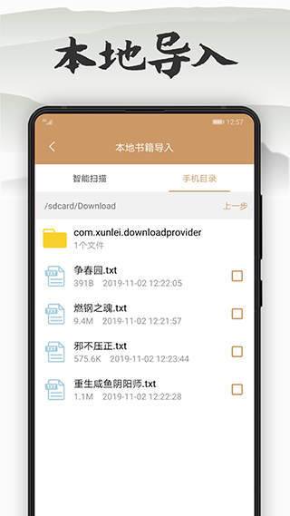 木瓜小说  v1.10图1