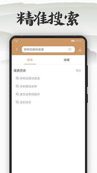 木瓜小说  v1.10图3