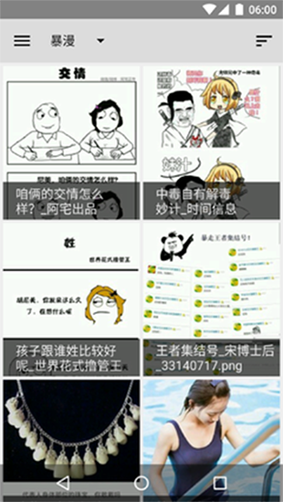 老王漫画  v1.3.4图2
