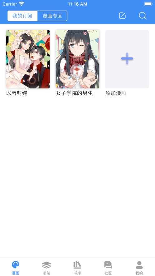 漫画小说阅读器  v5.1.1图2