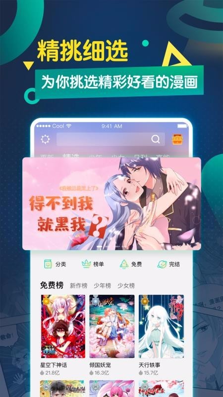 驱灵师3D漫画免费阅读  v1.0.5图2
