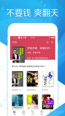 免费小说全本  v3.9.9图8