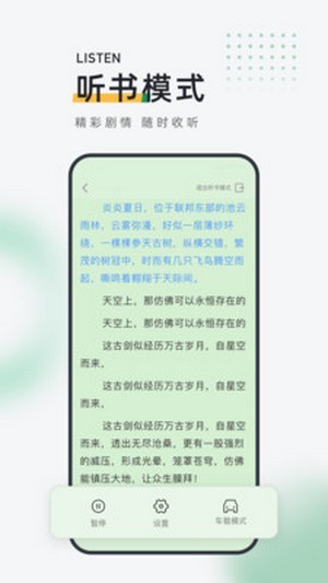 包包小说  v2.8.0图2