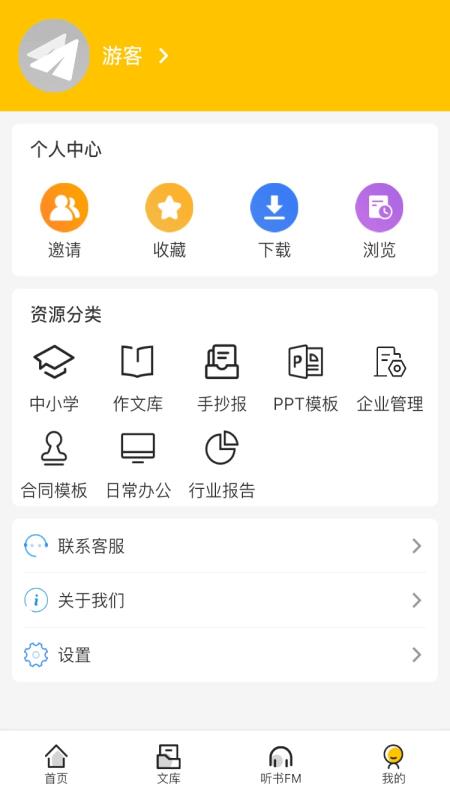 百草园书店  v1.0.0图2