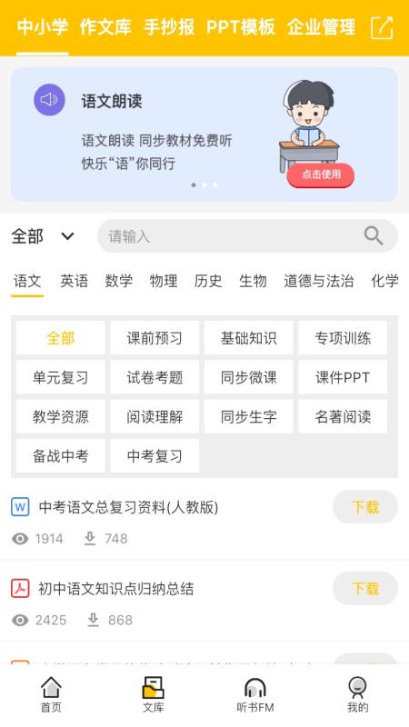 百草园书店  v1.0.0图1