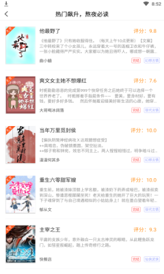 简阅免费小说  v3.0.0图3