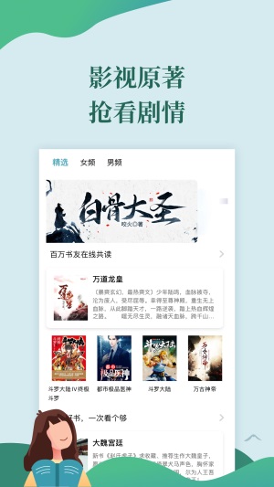 迅阅小说  v1.0.8图4