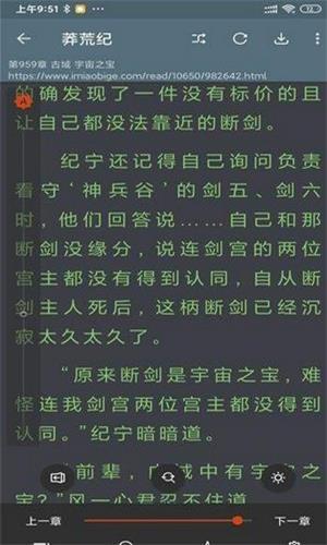 飞侠小说  v1.5图3