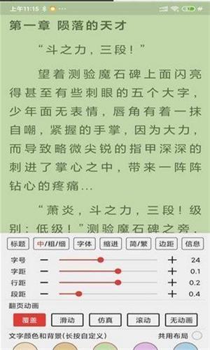 飞侠小说  v1.5图4