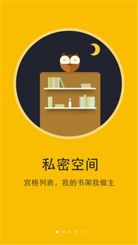 小说免费阅读书城  v6.2.9图3