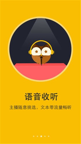 小说免费阅读书城  v6.2.9图2