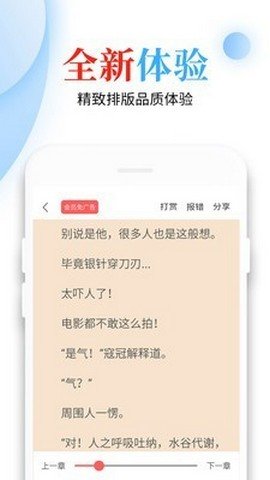 青桔阅读  v2.1.2图1