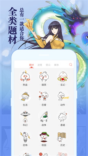 知音漫画  v1.1.0图3