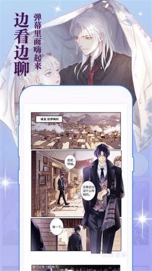 知音漫画  v1.1.0图4