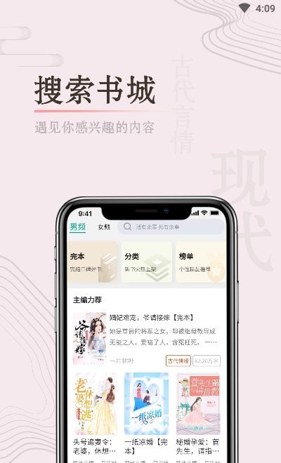 缘起书城  v1.0.0图2