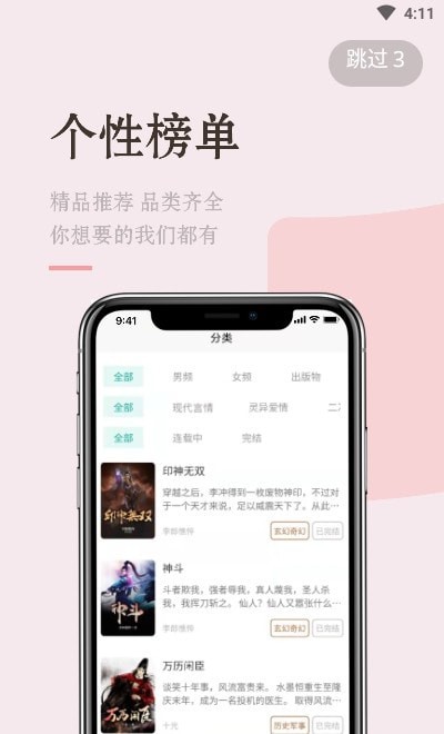 缘起书城  v1.0.0图3