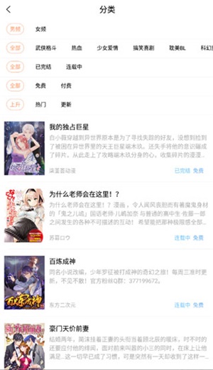 88漫画  v1.0图3