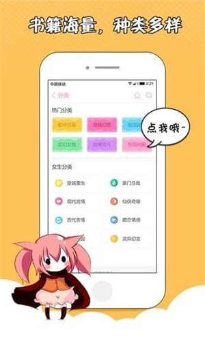萌萌书屋安卓版  v4.41图3