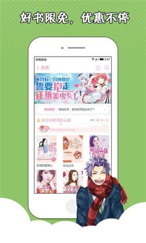 萌萌书屋安卓版  v4.41图2