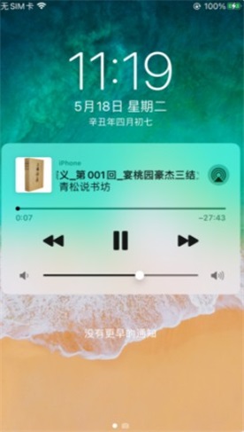 青松说书坊  v1.0图2