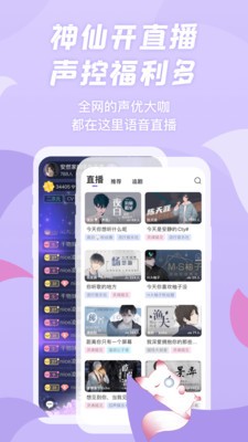 漫播听剧  v1.2.0图2