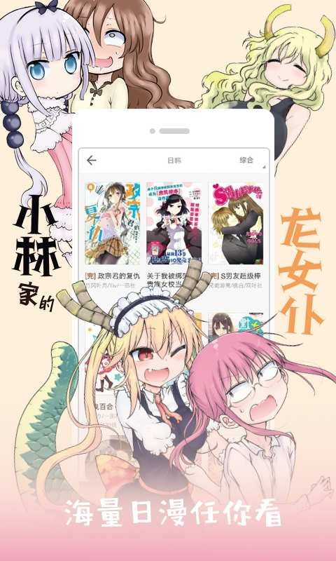 京东漫画  v1.6图3