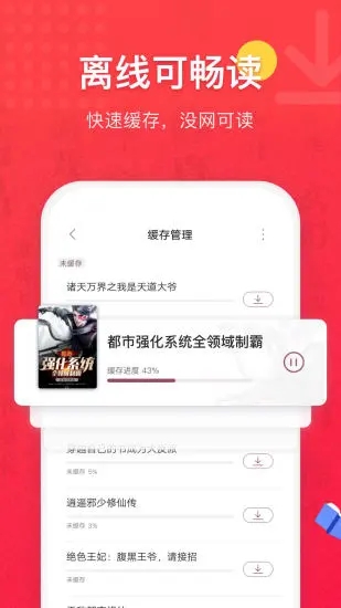 TXT免费阅读器  v4.0.0图1