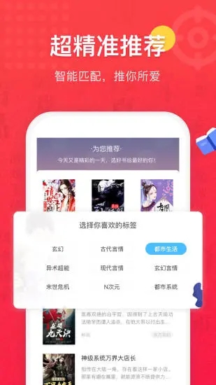 TXT免费阅读器  v4.0.0图3