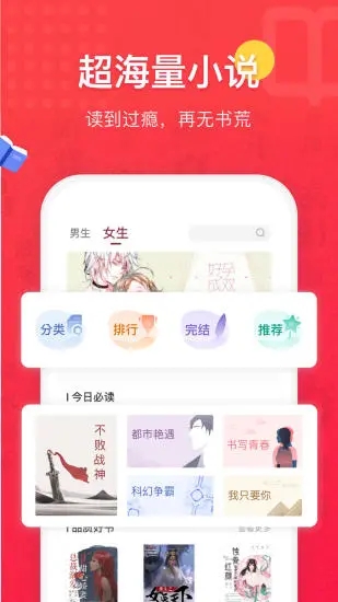 TXT免费阅读器  v4.0.0图4