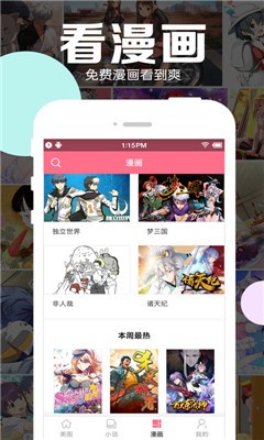 好多动漫  v4.9.18图4