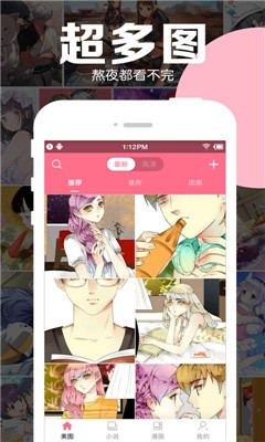 好多动漫  v4.9.18图1