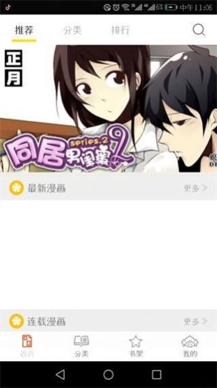 泡泡漫画免费版  v4.8.10图1