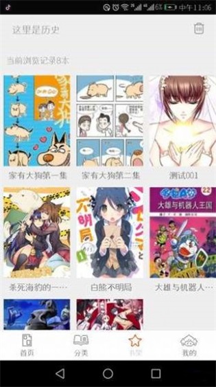 泡泡漫画免费版  v4.8.10图3