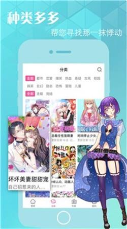 元元漫画  v2.0.1图1