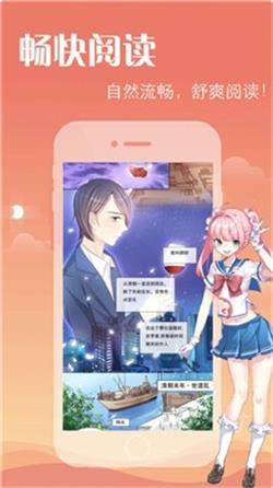 元元漫画  v2.0.1图2