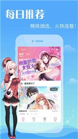 元元漫画  v2.0.1图3