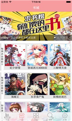 漫画栈  v1.1图8