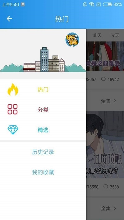 no6漫画  v1.0.0图1
